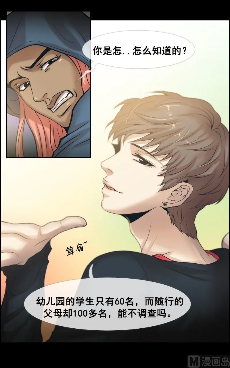 第38话 第10页