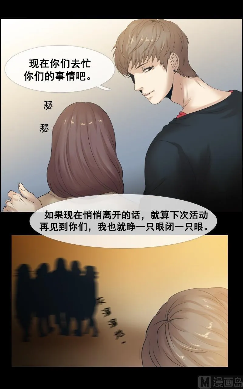 第38话 第11页