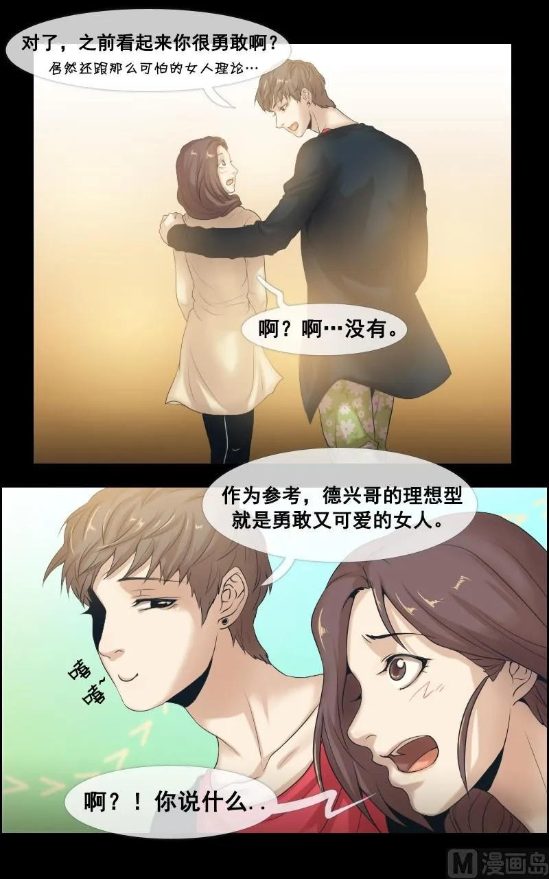 第38话 第13页