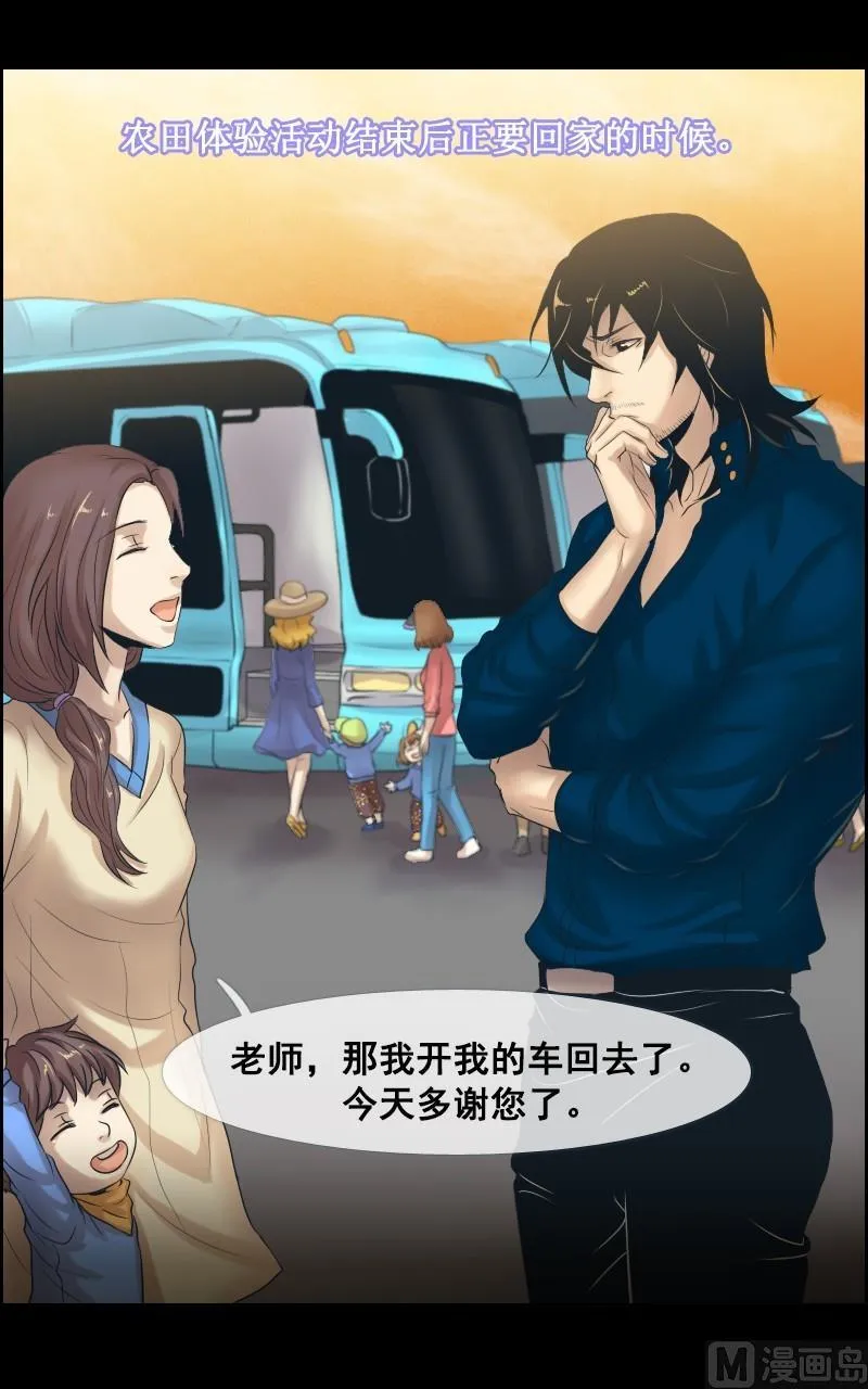 第38话 第14页