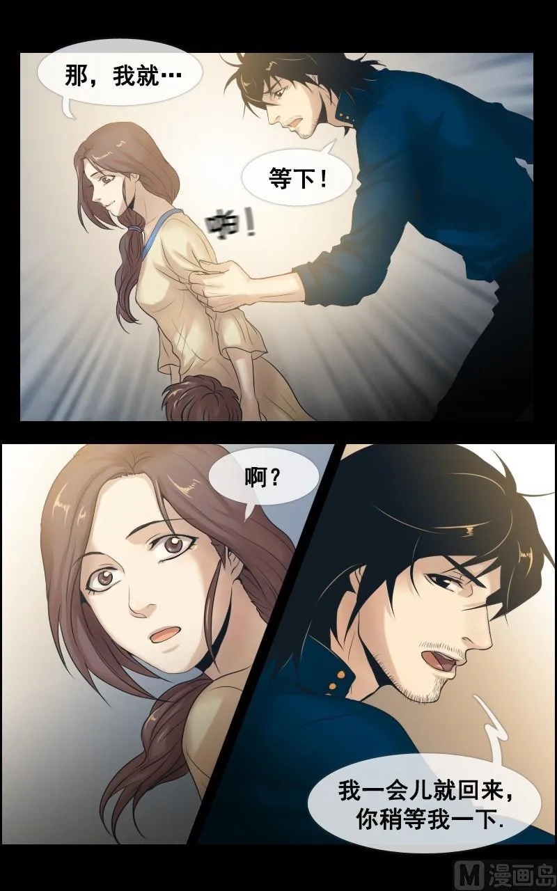 第38话 第15页