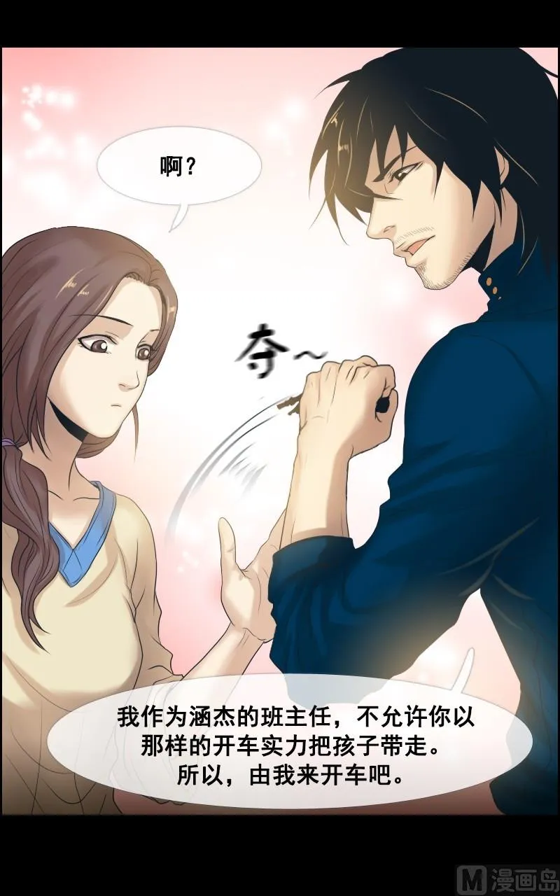 第38话 第17页