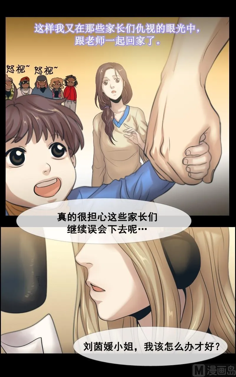 第38话 第18页
