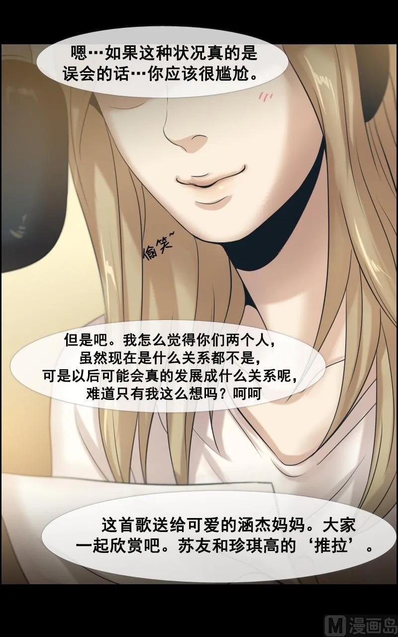 第38话 第19页