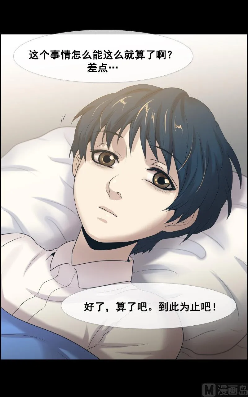 第52话 第5页