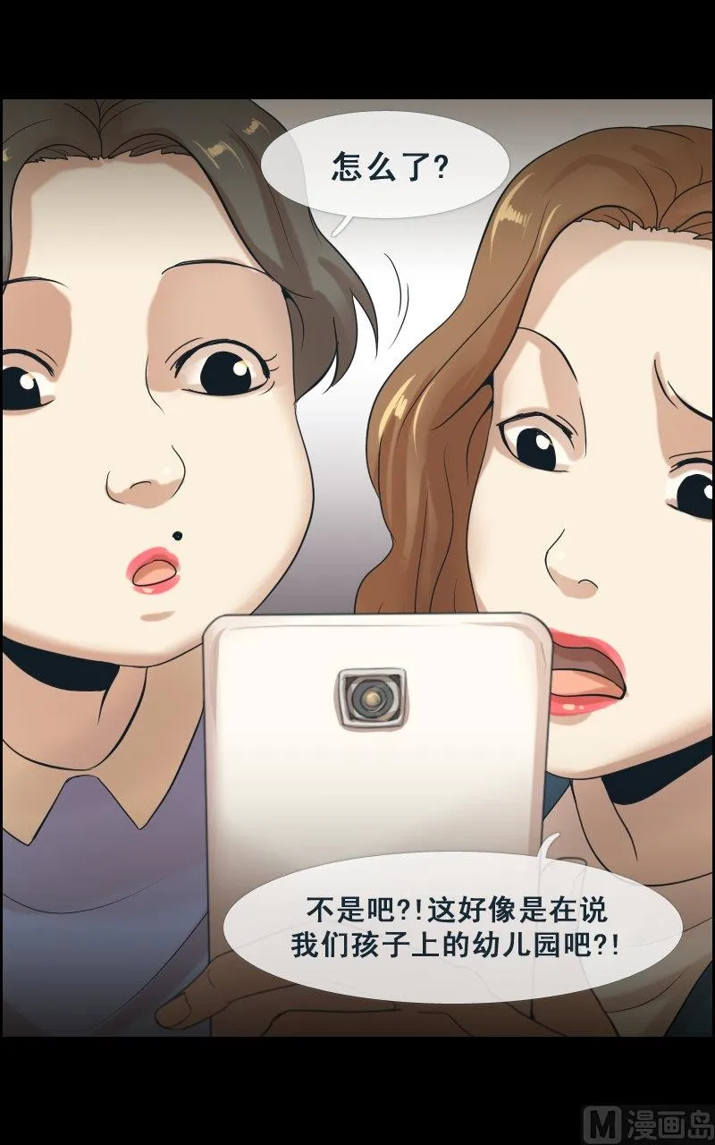 第58话 第5页