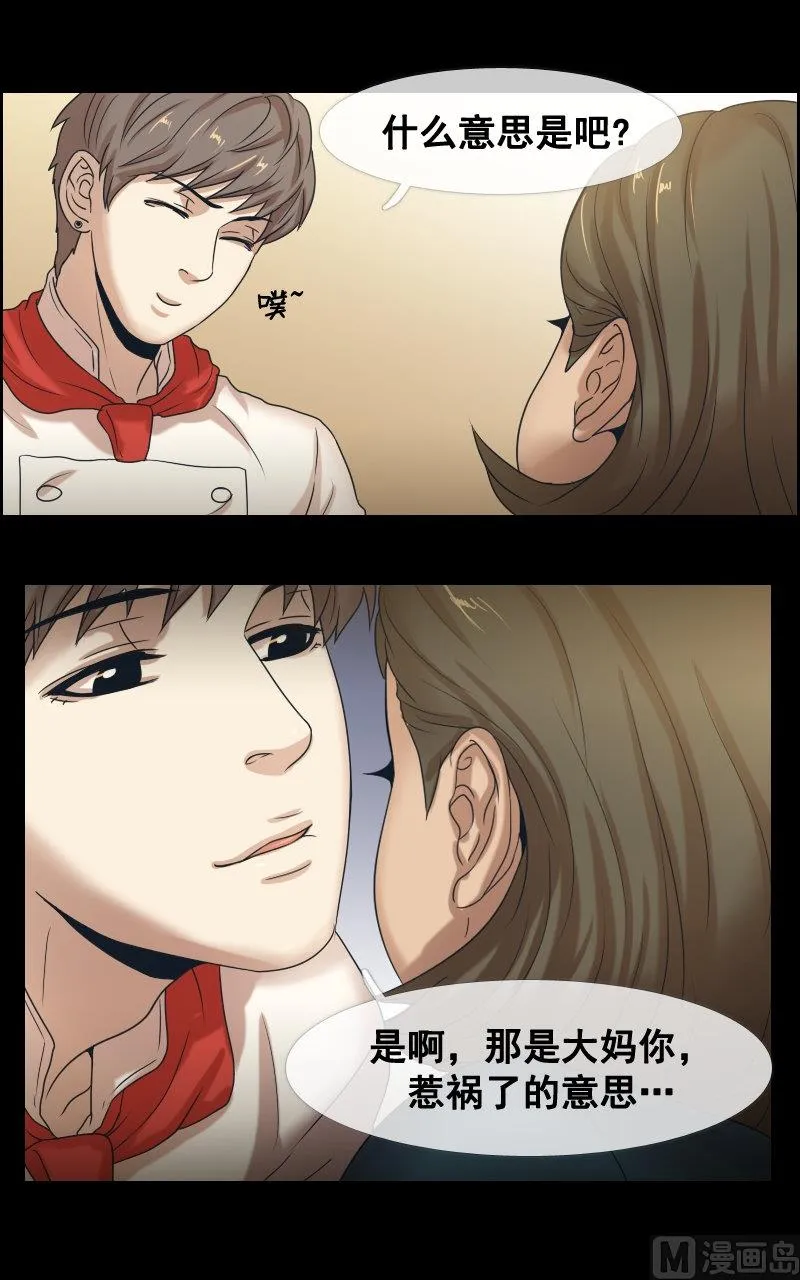 第61话 第6页