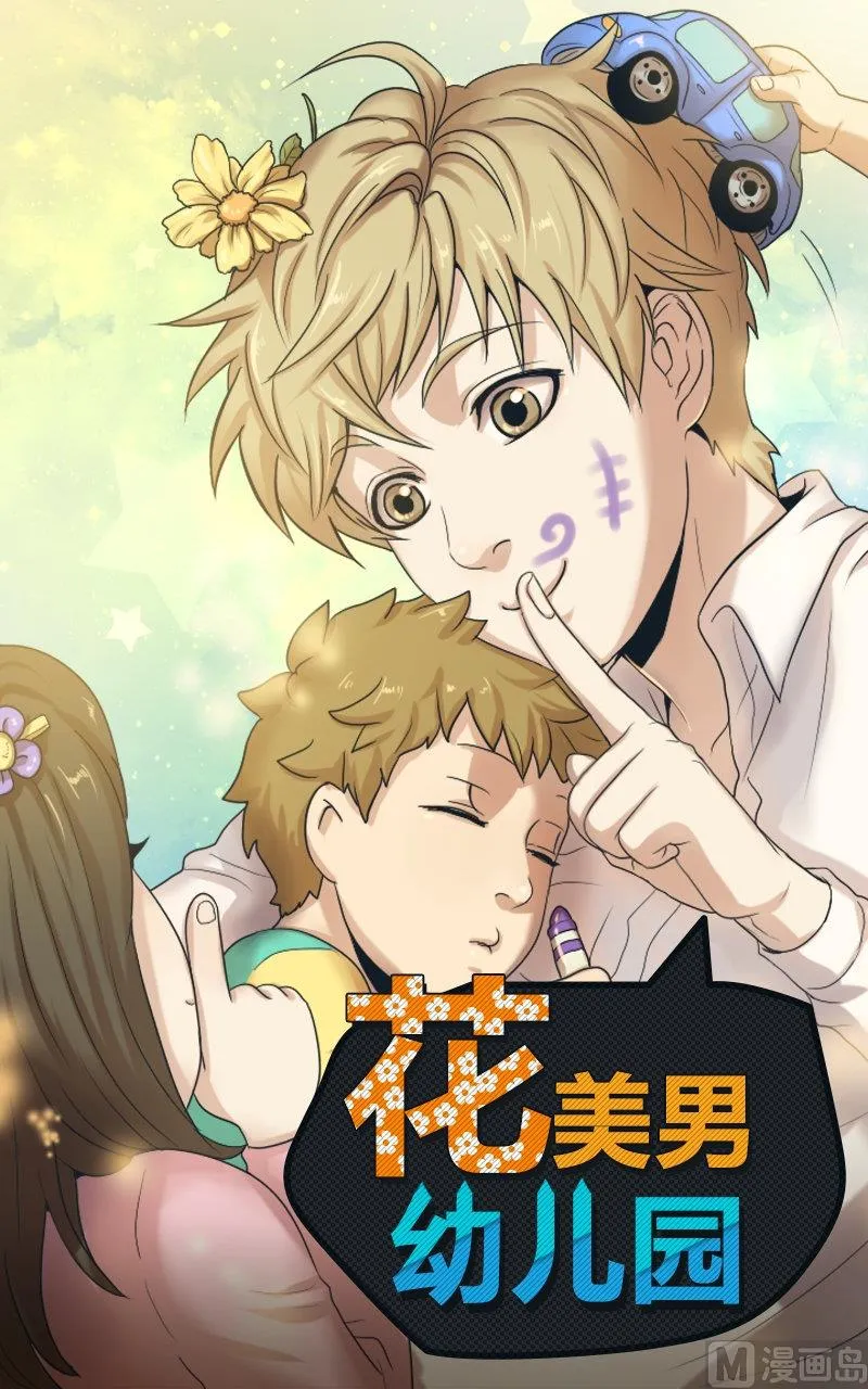 第72话 第1页