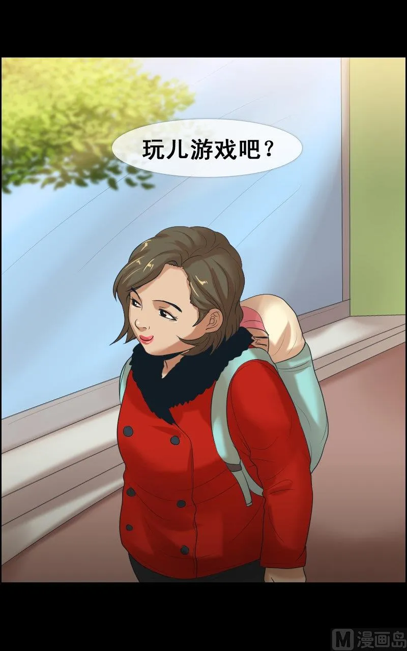 第72话 第4页
