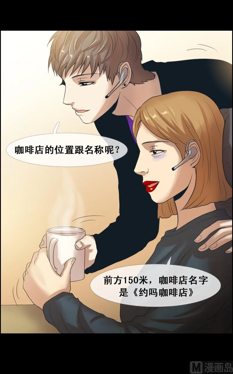 第72话 第6页
