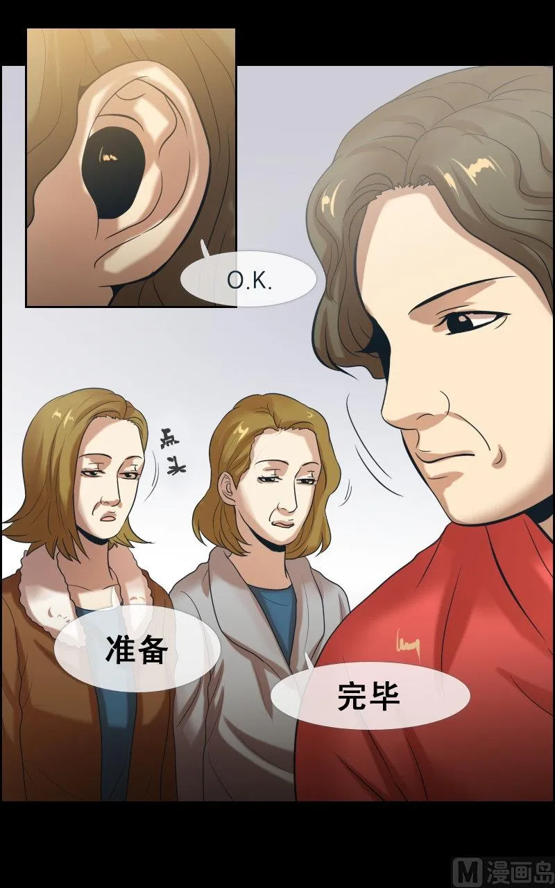 第72话 第8页