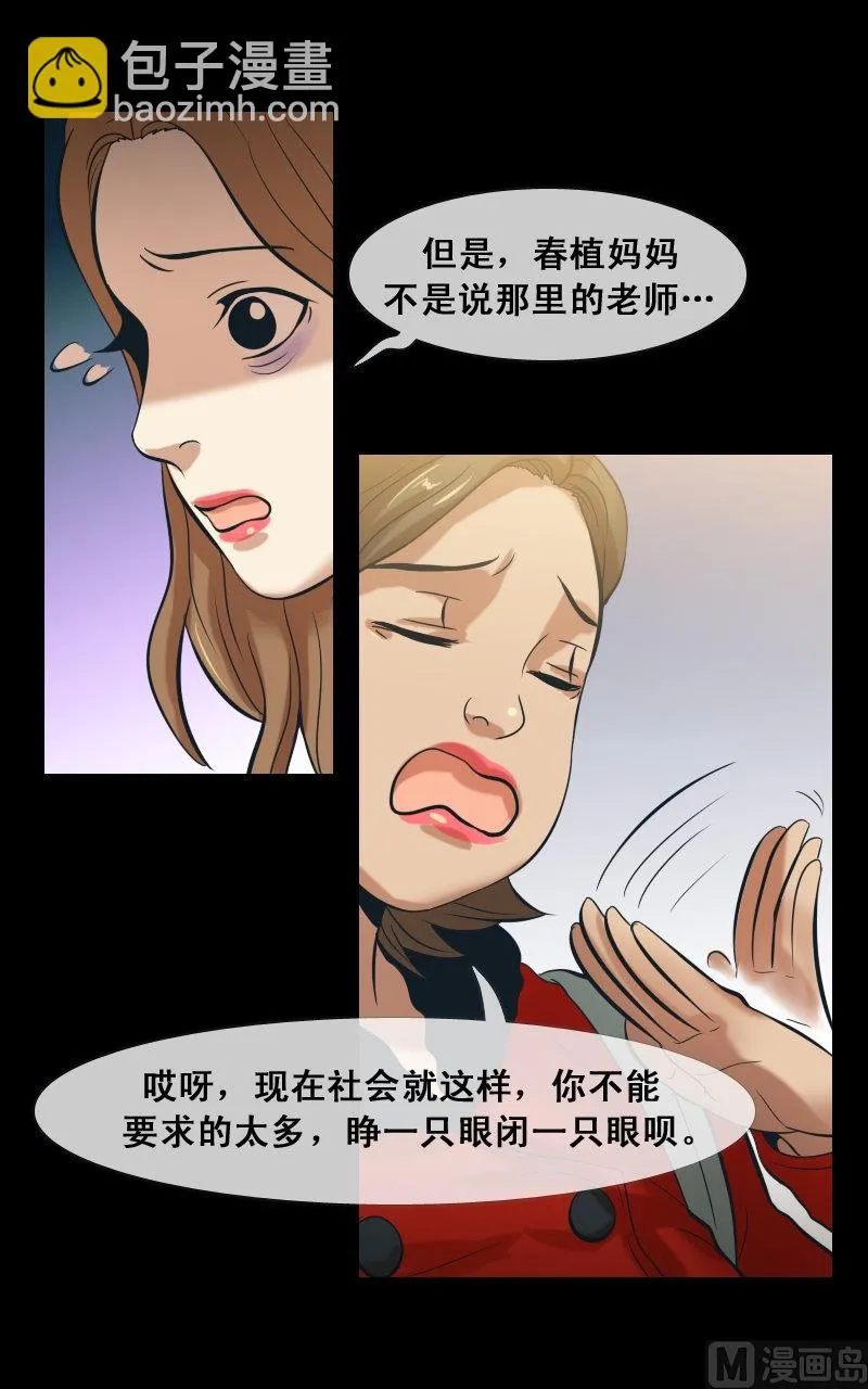 第72话 第14页