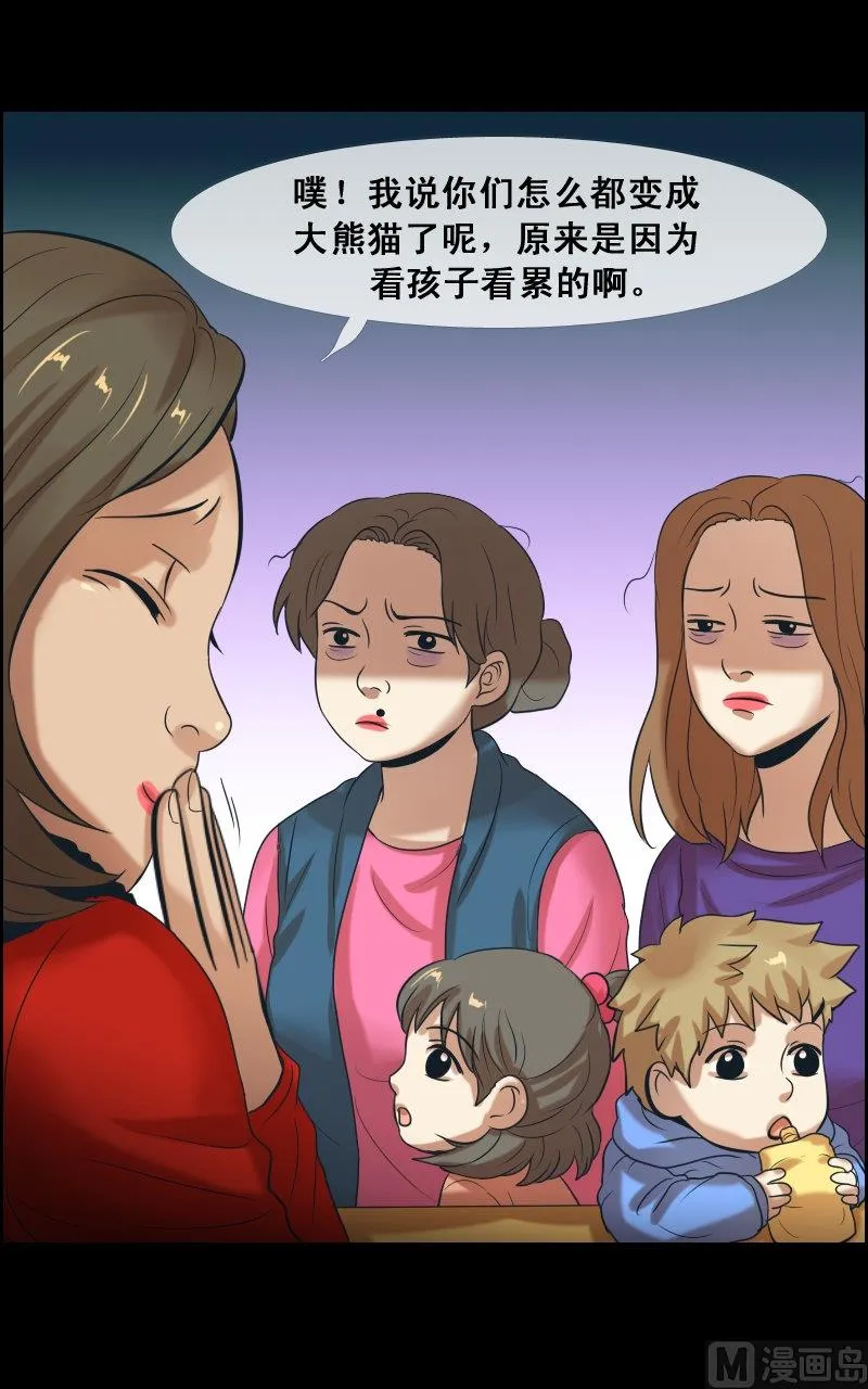 第72话 第15页