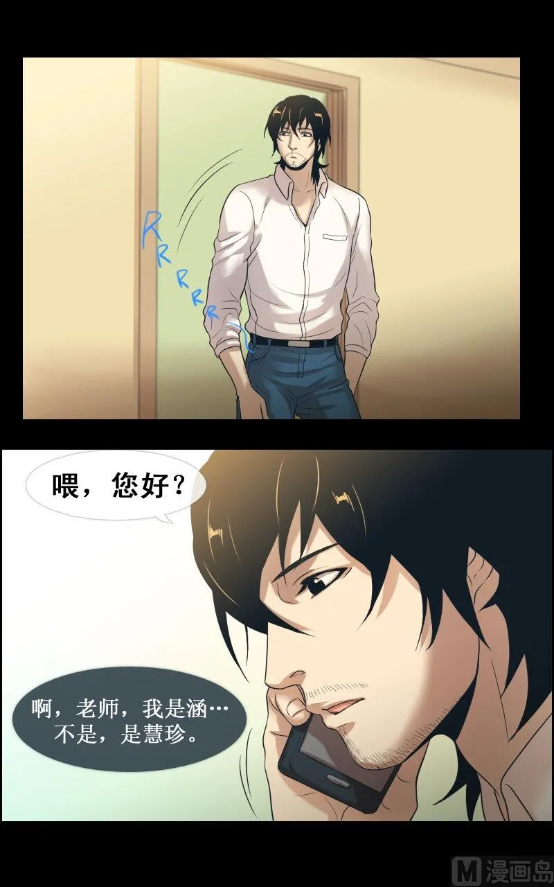 第75话 第7页