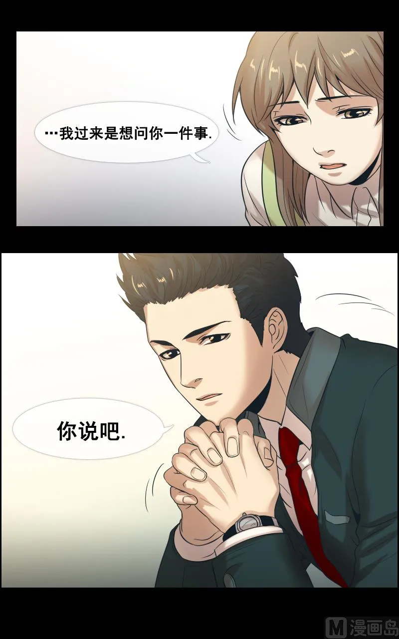 第83话 第3页