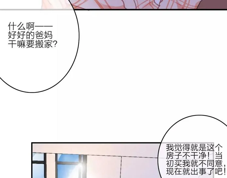 番外2 再次相遇 第55页