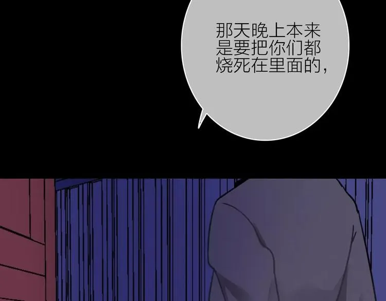 完结篇下 琥珀心（十五） 第27页