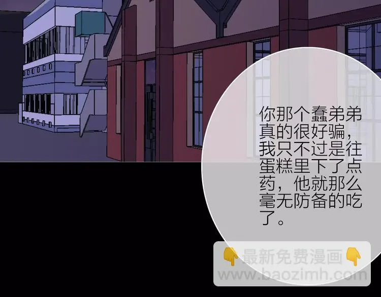 完结篇下 琥珀心（十五） 第69页