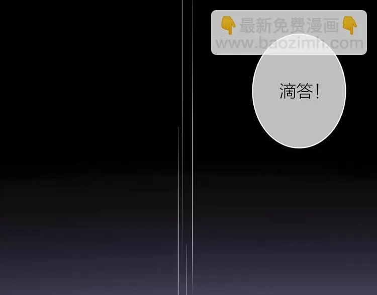 完结篇下 琥珀心（十五） 第76页
