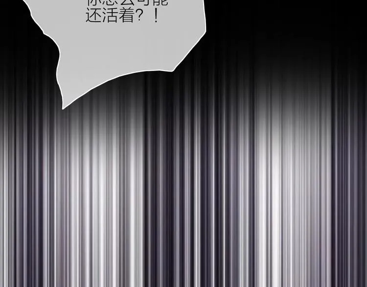完结篇下 琥珀心（十五） 第107页