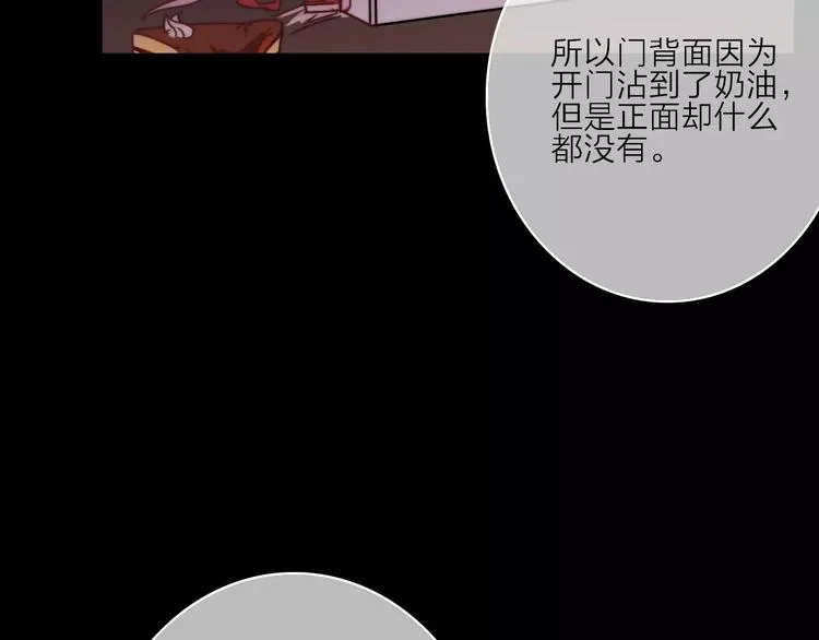 第12话下 琥珀心（十二） 第29页