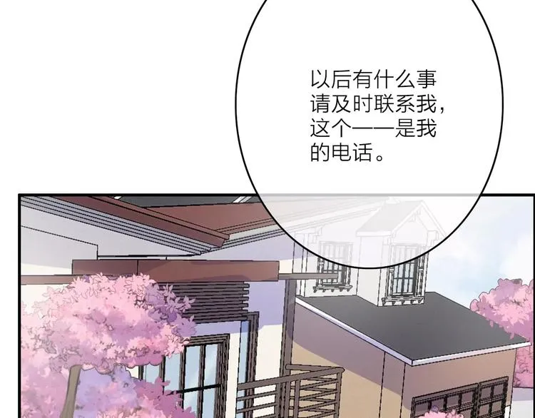第12话下 琥珀心（十二） 第82页