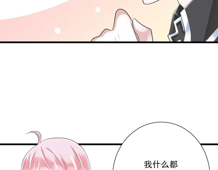 第51话 18岁（大结局）上 第29页