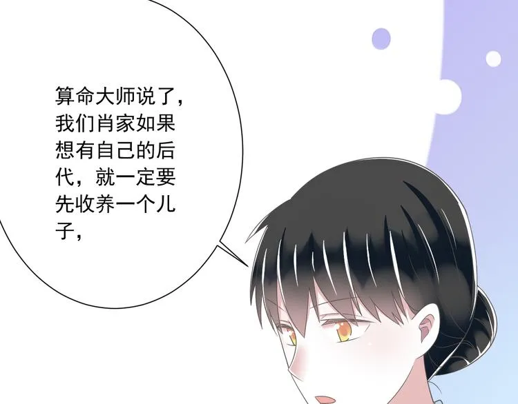 第50话 连结的命运（回忆篇） 第13页
