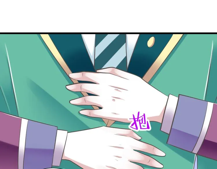 第49话 不是兄妹 第97页