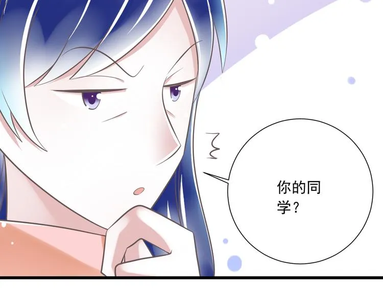 第48话 真的哥哥 第50页