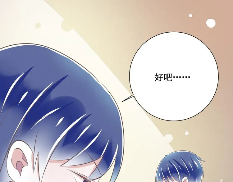 第48话 真的哥哥 第57页