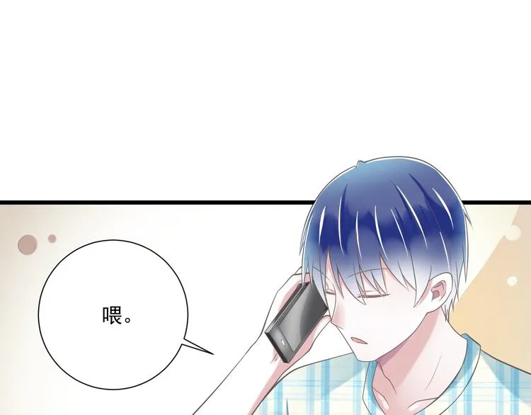 第48话 真的哥哥 第59页