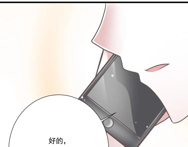 第48话 真的哥哥 第61页