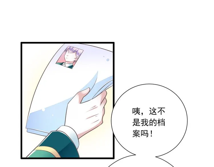 第48话 真的哥哥 第88页