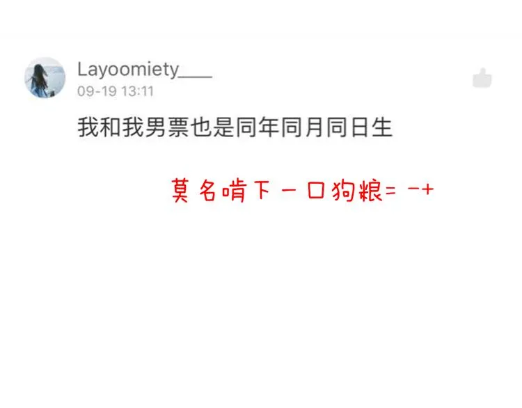 第48话 真的哥哥 第94页