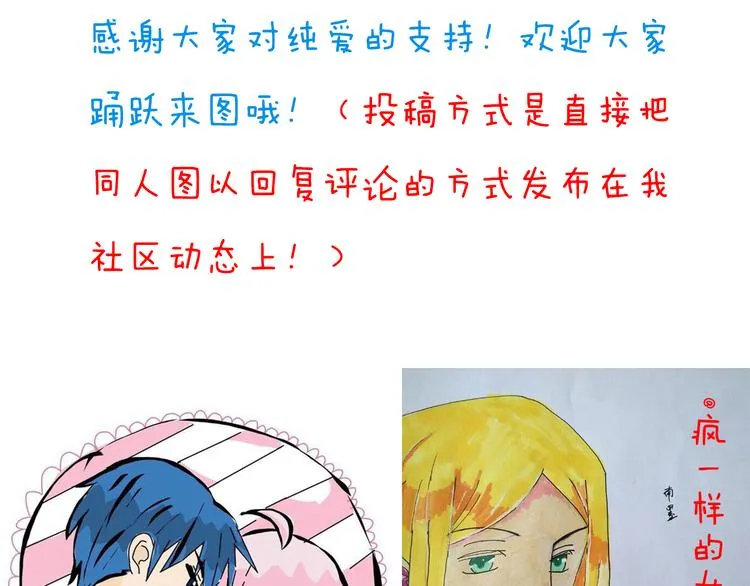 第48话 真的哥哥 第95页
