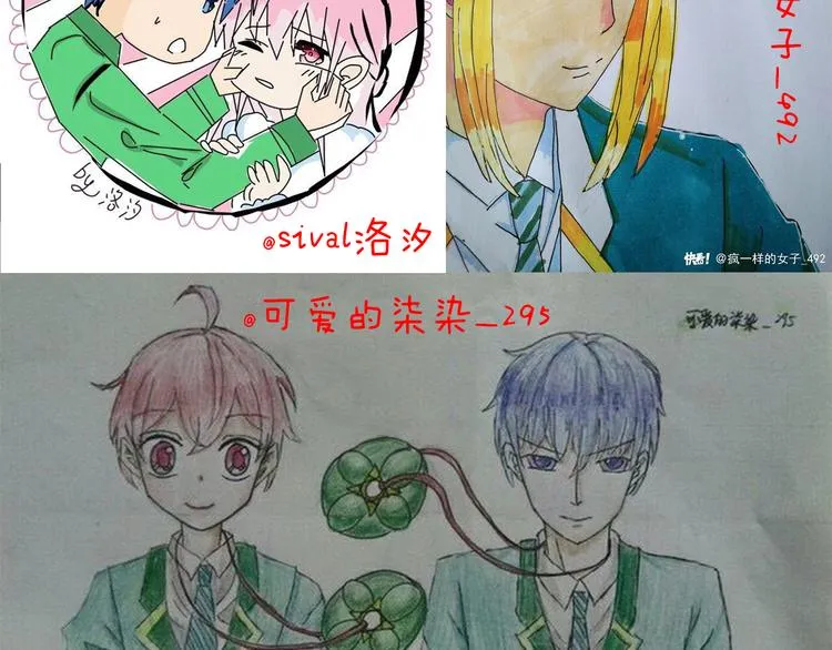第48话 真的哥哥 第96页