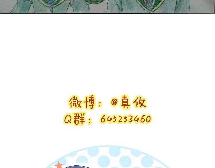 第48话 真的哥哥 第97页