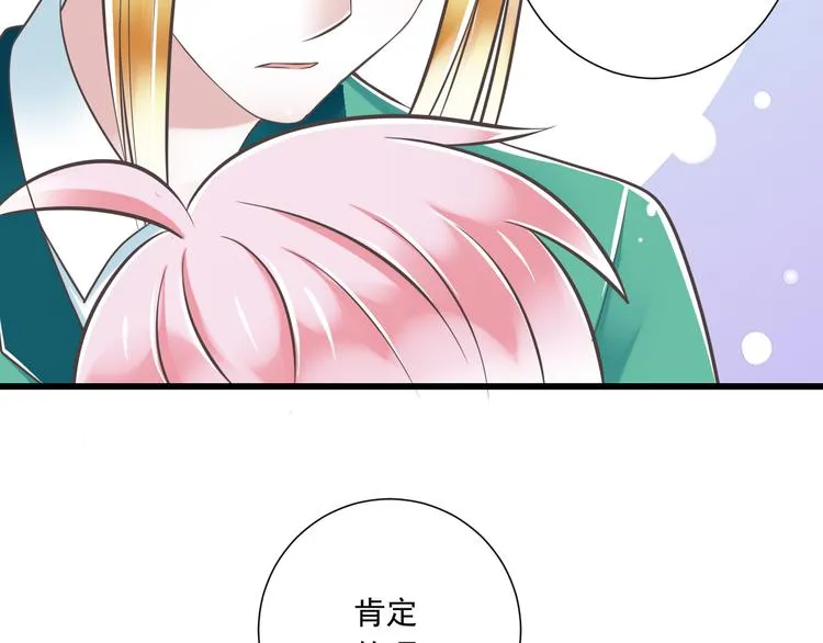 第45话 朋友 第18页