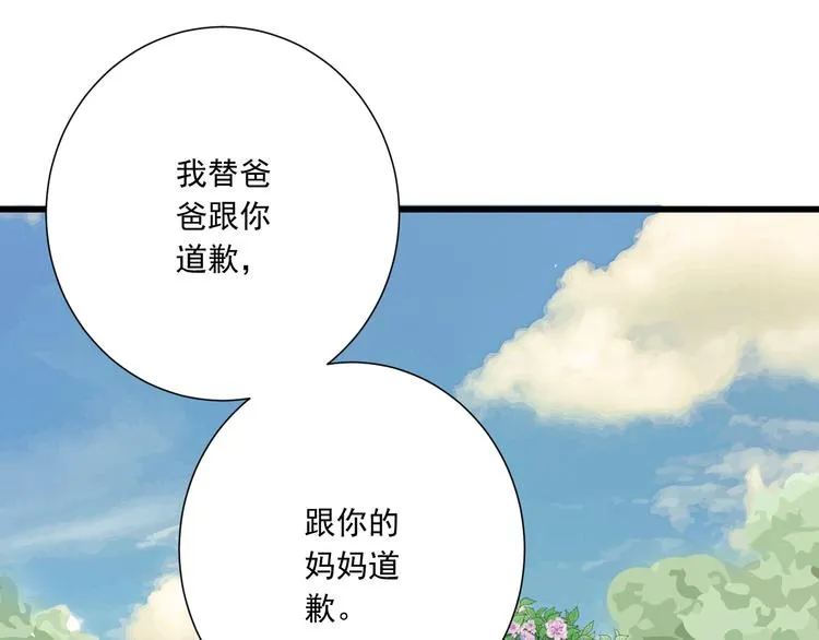 第41话 迟到的拥抱 第64页