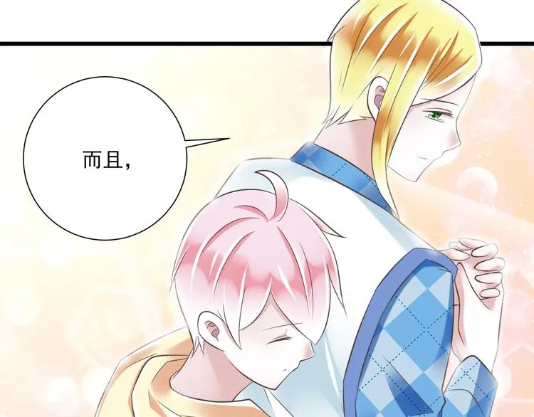 第41话 迟到的拥抱 第72页