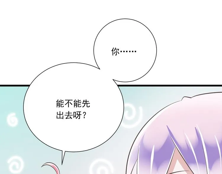 第41话 迟到的拥抱 第83页