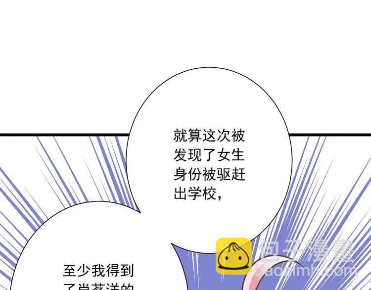 第41话 迟到的拥抱 第101页