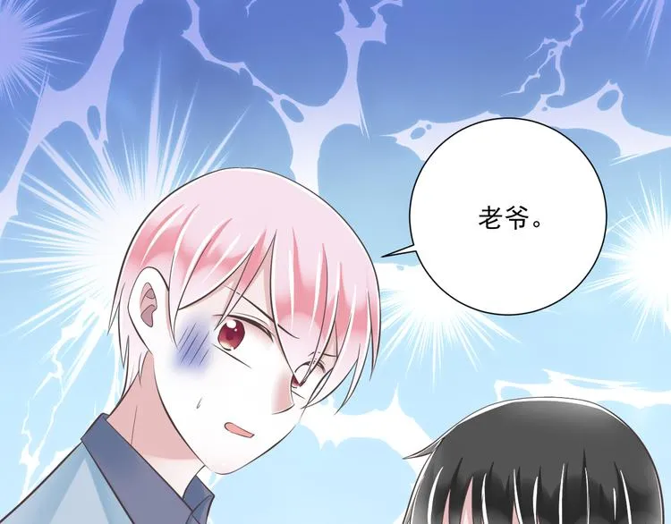 第40话 我们私奔吧 第5页