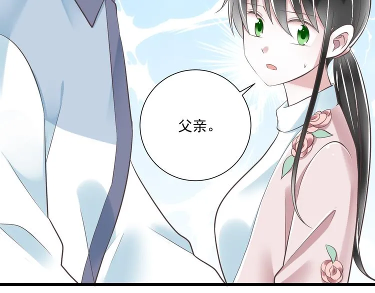 第40话 我们私奔吧 第6页