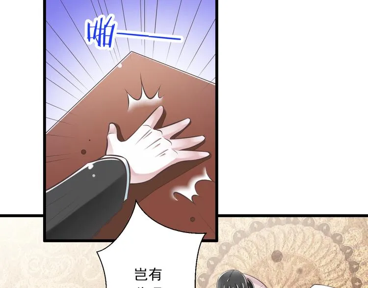 第40话 我们私奔吧 第9页