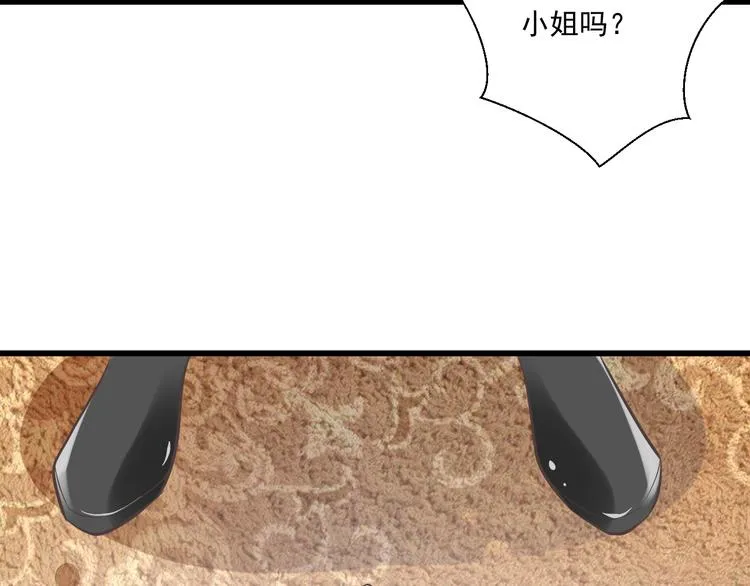 第40话 我们私奔吧 第11页