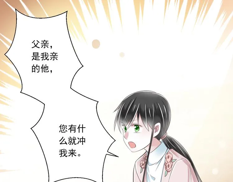 第40话 我们私奔吧 第14页