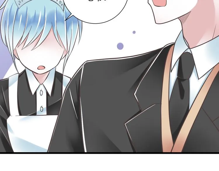 第40话 我们私奔吧 第17页