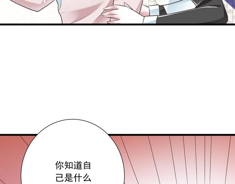 第40话 我们私奔吧 第20页